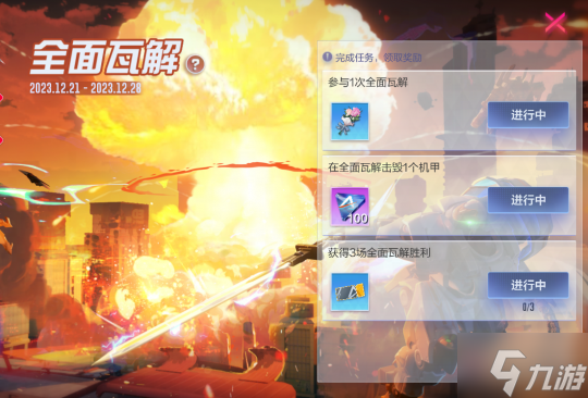 魑魅魍魉又何妨？且披卷，再叙一晌！《机动都市阿尔法》×《决战！平安京》联动赛季火