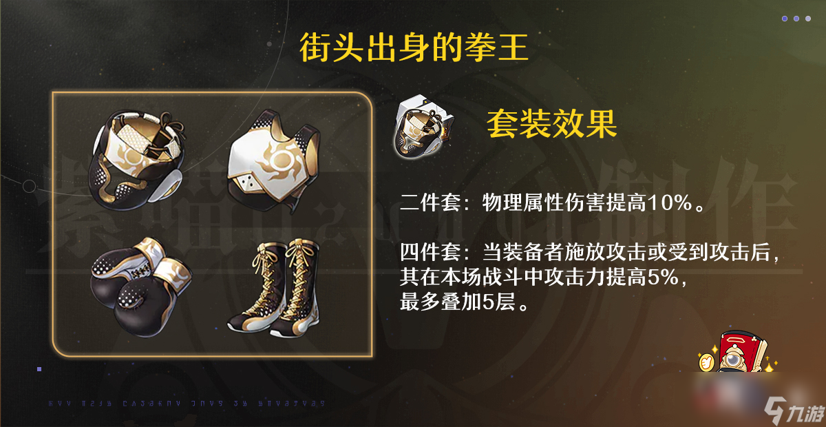 崩坏星穹铁道2024素裳遗器推荐