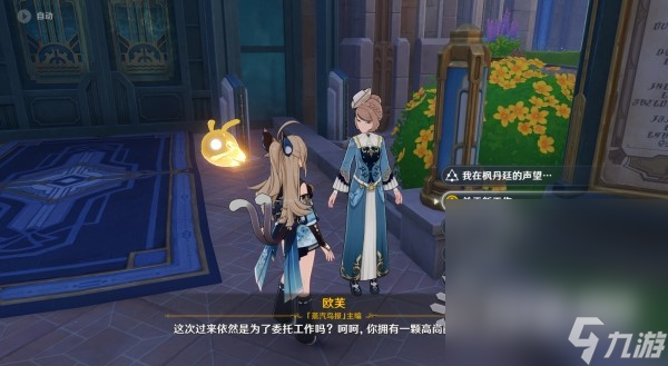 《原神》4.3勒鲁瓦系列任务接取方法及攻略分享