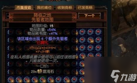 流放之路快速100級方法