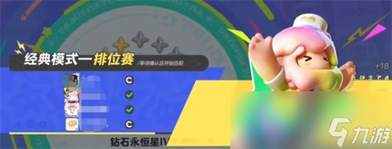 《元梦之星》段位大全 段位有哪些
