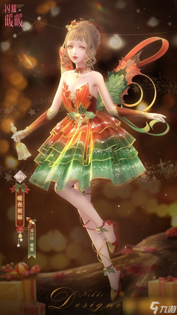 《闪耀暖暖》星愿圣诞，累充福利限定上线