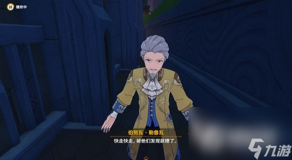 《原神》4.3勒鲁瓦系列任务接取方法及攻略