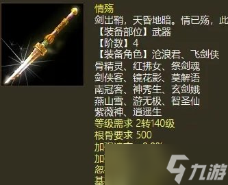 《大话西游2》魅惑鬼天赋怎么加点 魅惑鬼天赋加点推荐