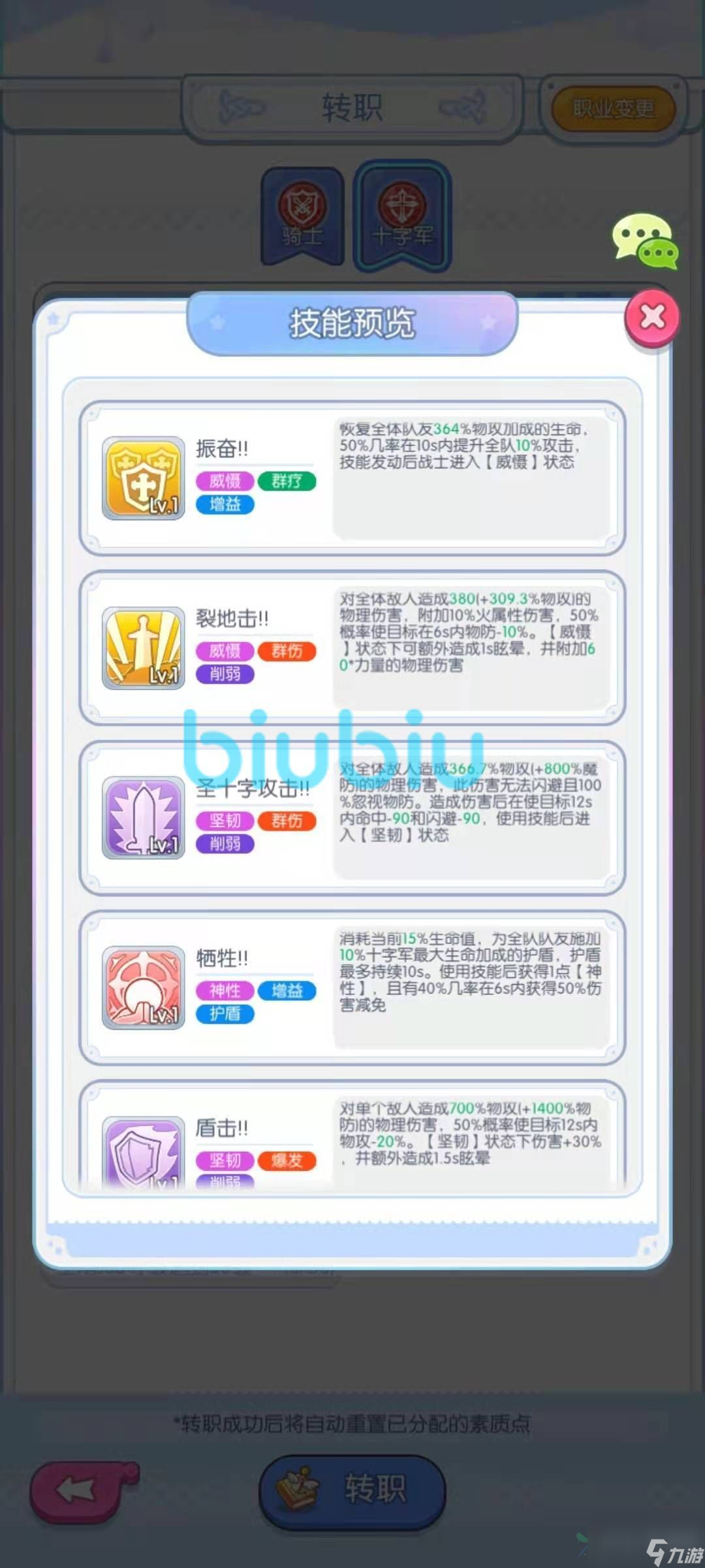 心力物语0元职业有什么选择 零氪职业推荐