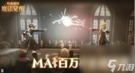 哈利波特魔法觉醒MA第1赛季礼包怎么兑换