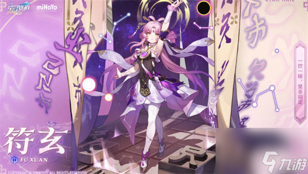 崩坏星穹铁道全角色立绘