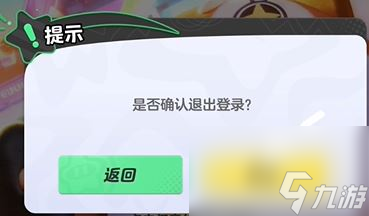 元梦之星改头像方法介绍