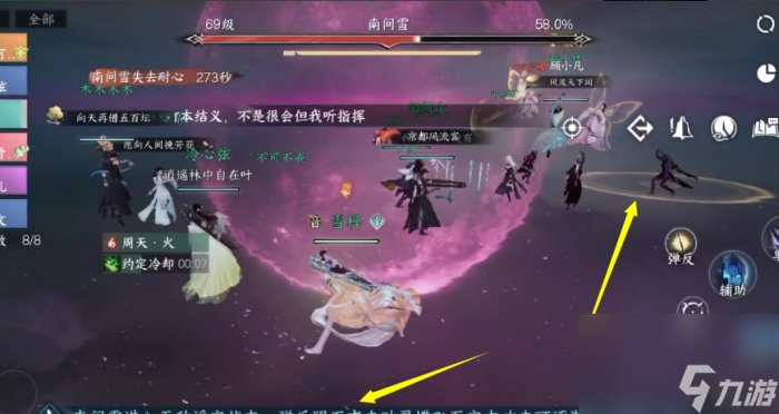 《逆水寒手游》南问雪怎么打 镜天阁外阁南问雪单人通关攻略