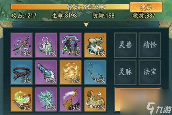 寻道大千平民玩什么流派 寻道大千平民最强流派推荐玩法