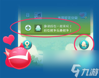 《天天爱消除》怎么看好友排行