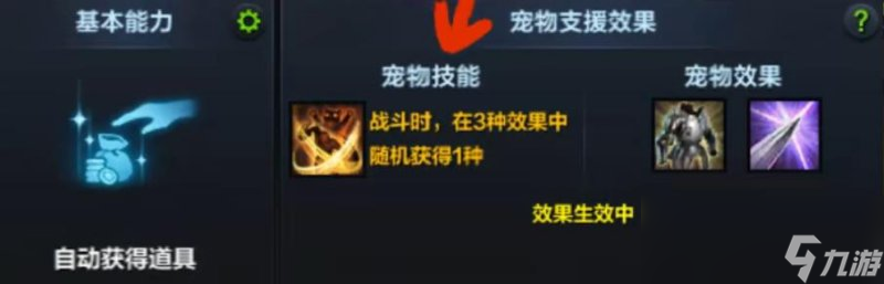 命运方舟领地宠物提升攻略