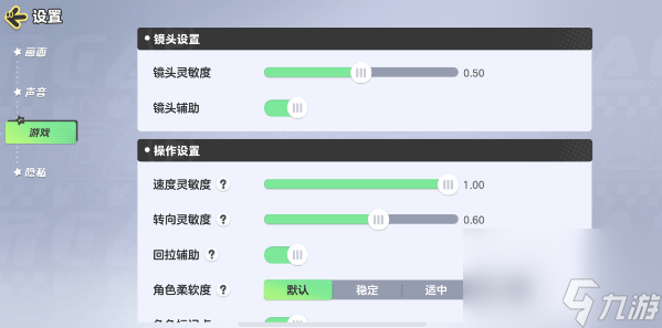 元梦之星灵敏度怎么调整,元梦之星灵敏度调整方法介绍