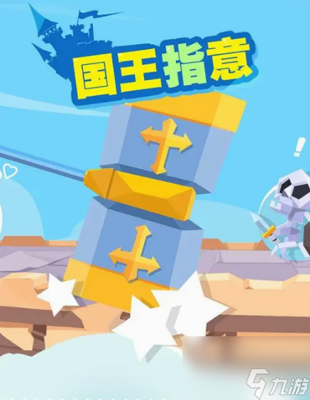 国王指意宝石合成图有什么 国王指意宝石合成图一览