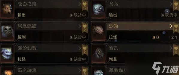 《暗黑破坏神不朽》使魔怎么选择 各职业使魔选择推荐