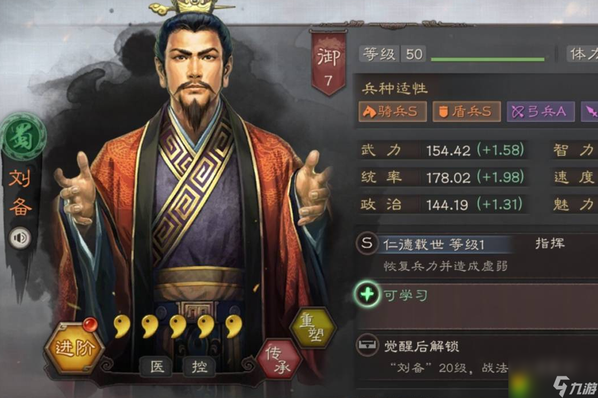 三国志战略版刘备开荒阵容及战法搭配 三国志战略版刘备开荒阵容及战法攻略
