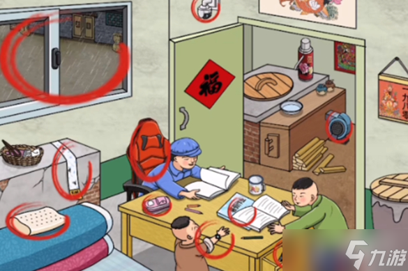 《就我眼神好》怀旧写作业过关方法