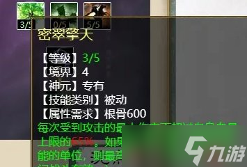 《大话西游2》三尸鬼天赋怎么加点 三尸鬼天赋加点推荐