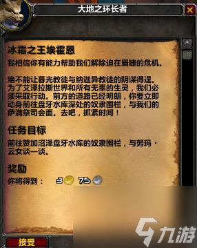 魔兽世界tbc火焰节任务攻略大全(wow怀旧服tbc火焰节任务攻略汇总)「详细介绍」