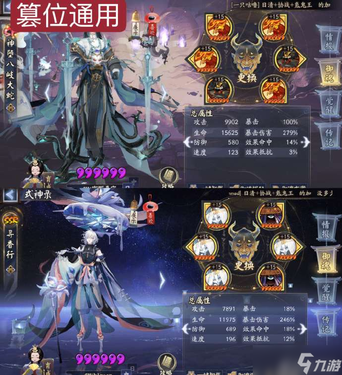 阴阳师超鬼王阵容怎么搭配 阴阳师超鬼王阵容推荐