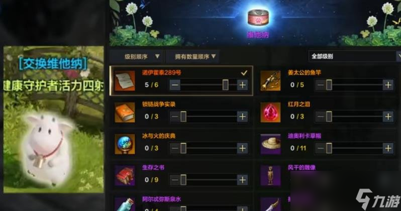 命运方舟领地宠物提升攻略