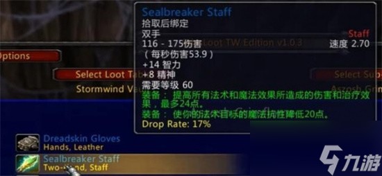 魔兽世界乌龟服大监狱掉落装备一览 乌龟服大监狱副本会掉落哪些装备?
