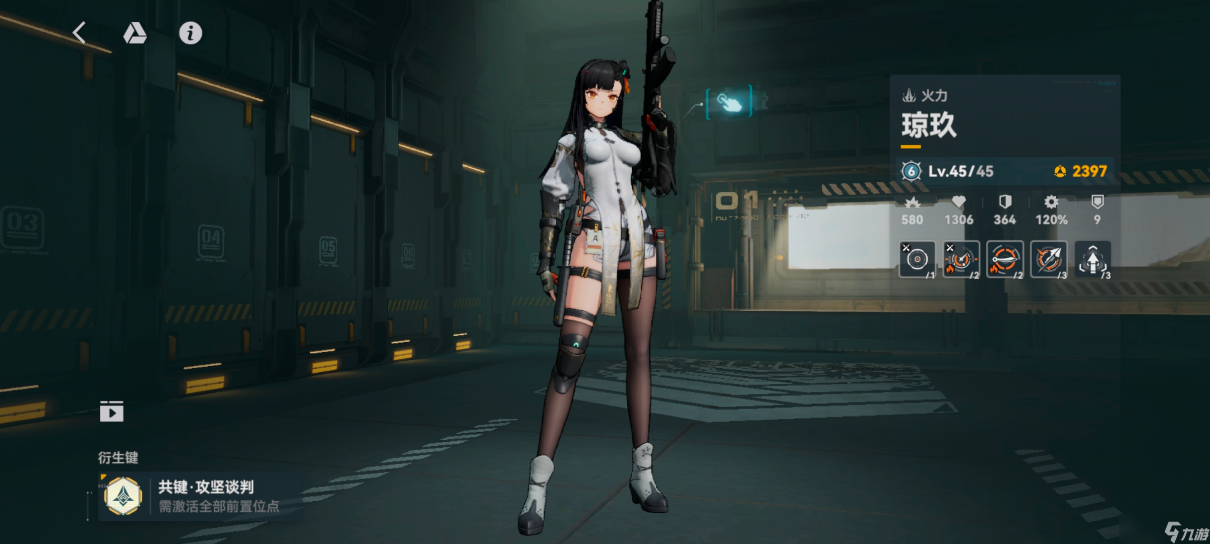 少女前线2追放琼玖强度简评