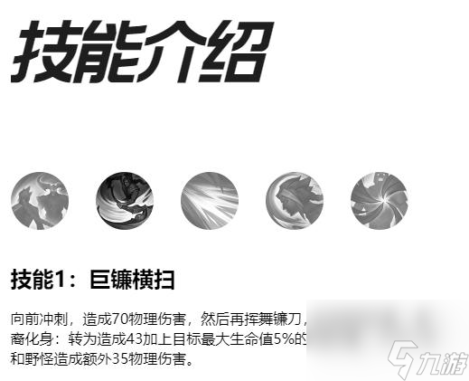 英雄聯(lián)盟手游凱隱怎么玩？