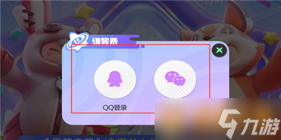《元梦之星》蜡笔小新联动皮肤保底价格