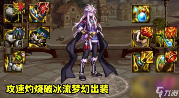 《dnf》神界版本最强流派推荐
