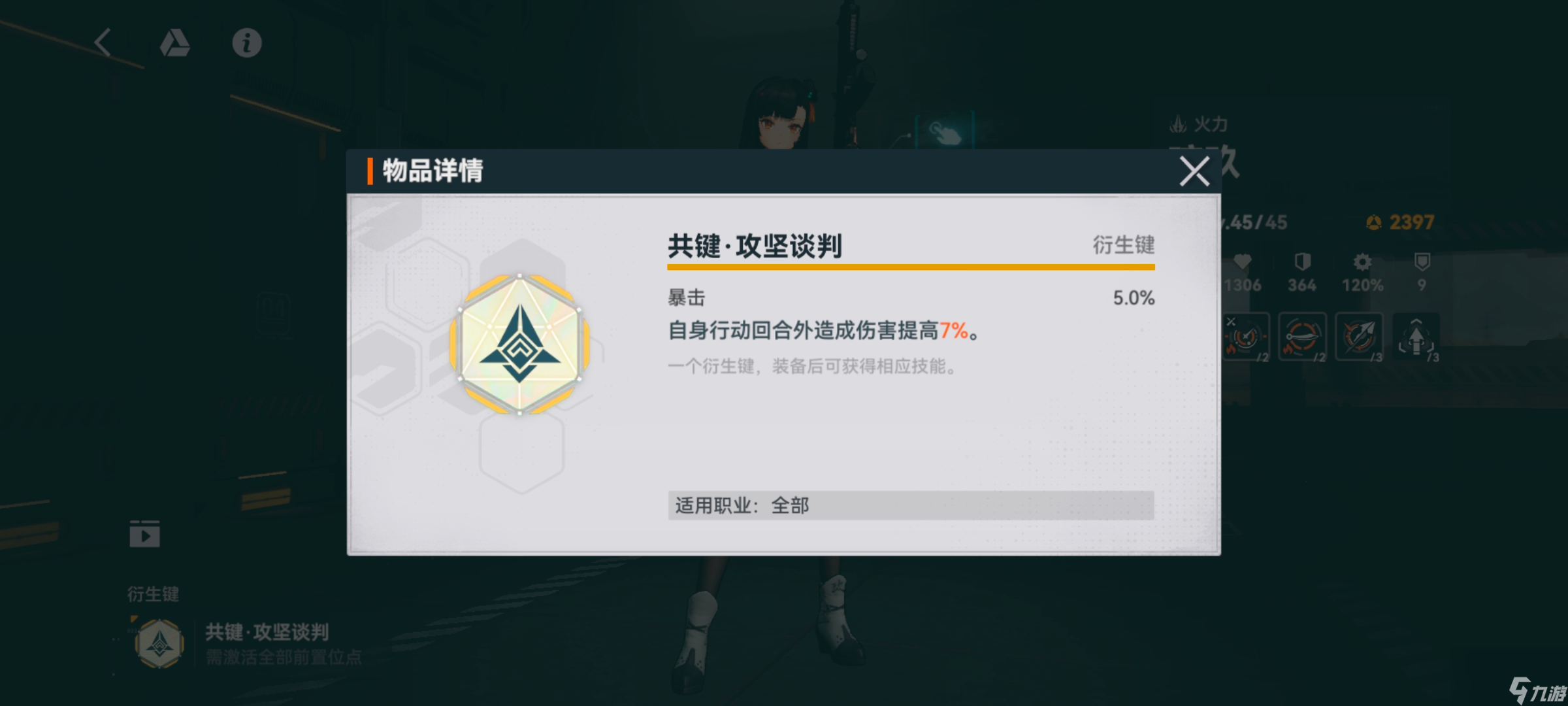 少女前线2追放琼玖角色图鉴