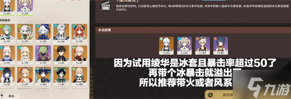 原神遭遇在滂沱雨夜攻略