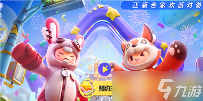 《元梦之星》蜡笔小新联动皮肤保底价格