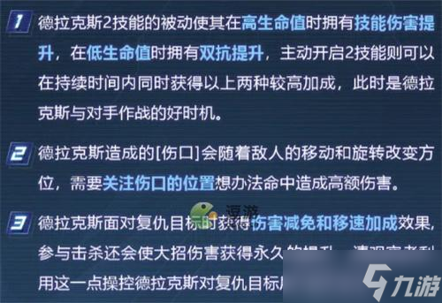 漫威超級戰(zhàn)爭德拉克斯出裝及連招玩法攻略