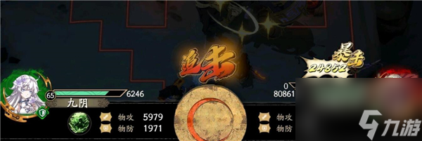 天地劫幽城再临九阴伤害强度分析一览