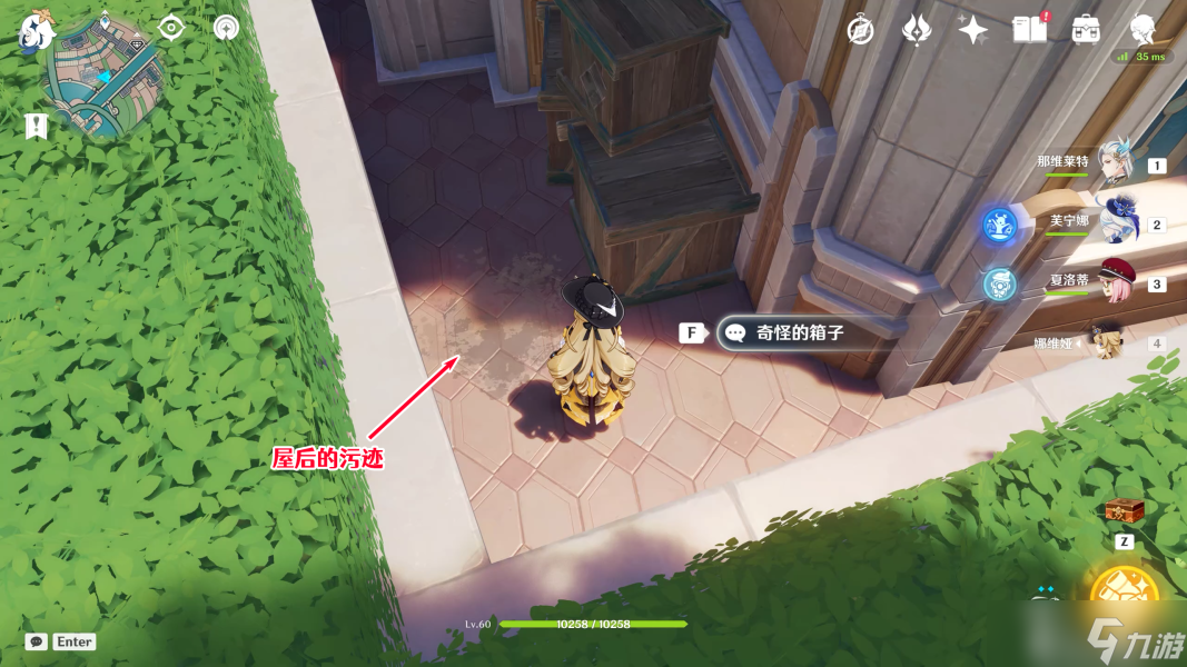 【原神】V4.3任务与探索 | 勒鲁瓦系列任务丨成就「人间剧」