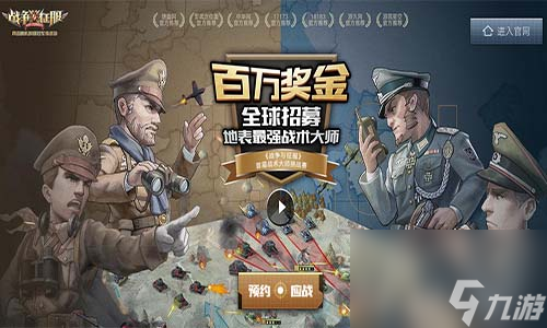 重回1939《战争与征服》带你重温波兰闪击战？战争与征服攻略分享