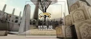 cf火力全开怎么启动不了（穿越火线火力全开模式介绍）「已解决」