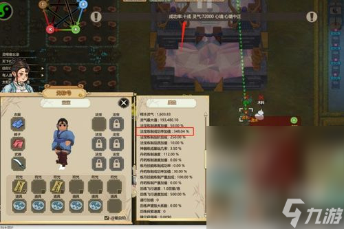 《了不起的修仙模拟器》灵石指南