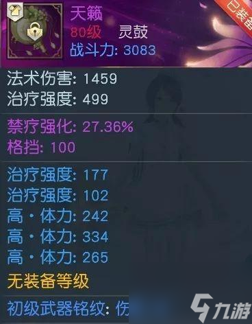 《镇魔曲》手游圣修培养攻略（打造强大的圣修，让你的队伍）