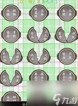 《我玩梗贼6》黑暗料理过关攻略分享