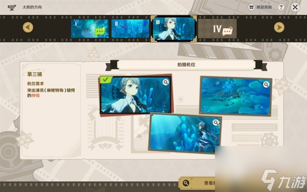 原神薔薇與銃槍第一天活動玩法