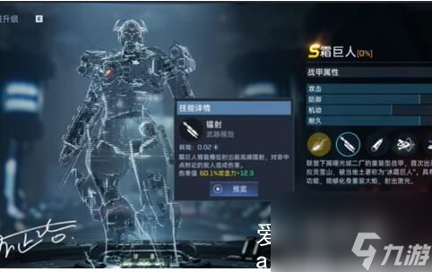 星球重启影烬怎么获得-星球重启影烬多少钱