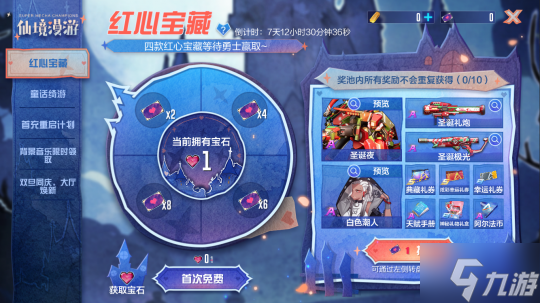 魑魅魍魉又何妨？且披卷，再叙一晌！《机动都市阿尔法》×《决战！平安京》联动赛季火