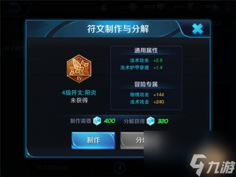 王者荣耀辅助铭文怎么搭配王者荣耀辅助通用铭文搭配推荐