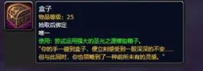 《魔兽世界》plus紫装流程攻略