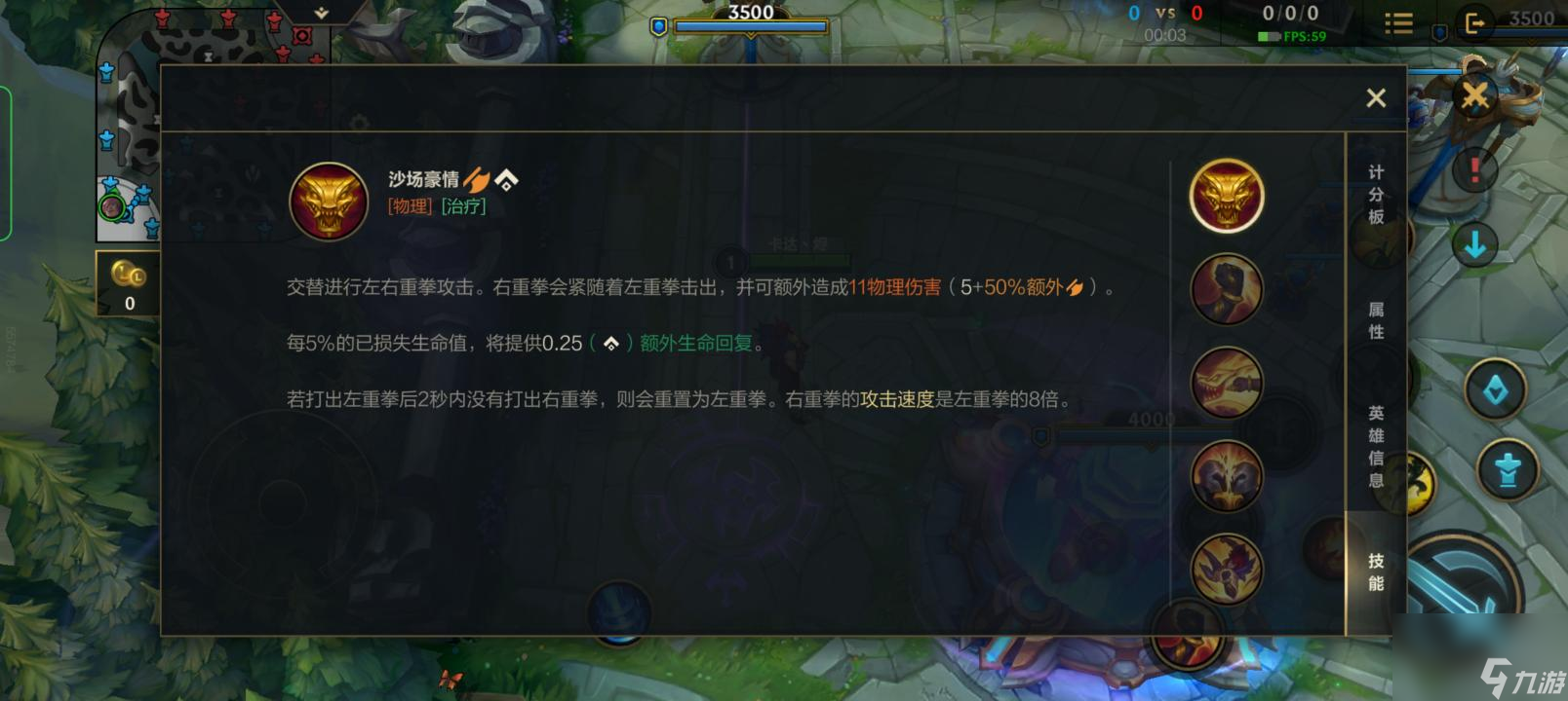 英雄联盟手游s6腕豪怎么玩？ （LOL手游腕豪出装）