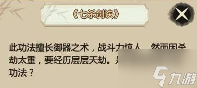 了不起的修仙模拟器全功法获取攻略 具体介绍