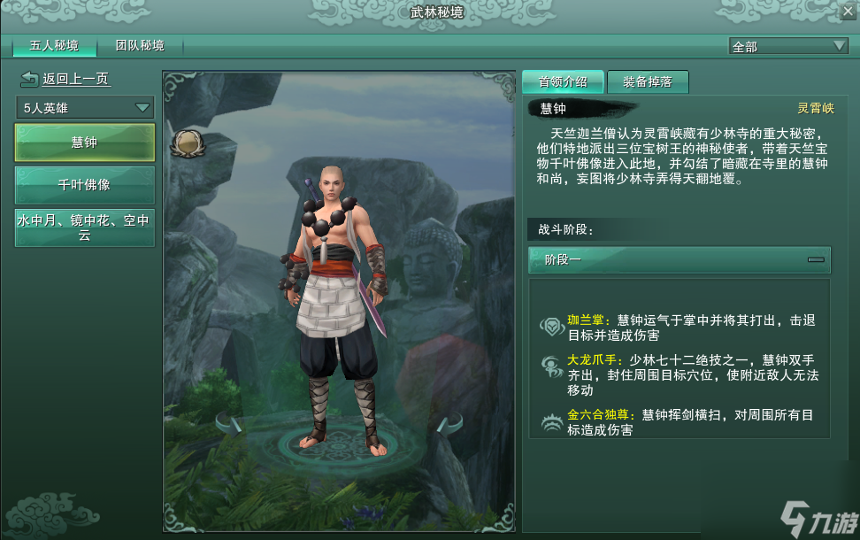 剑三英雄三才阵怎么打（剑网三缘起英雄灵霄峡与三才阵攻略）「待收藏」