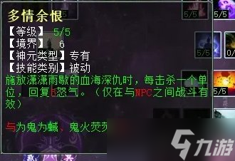 《大话西游2》鬼火鬼天赋怎么加点 鬼火鬼天赋加点推荐